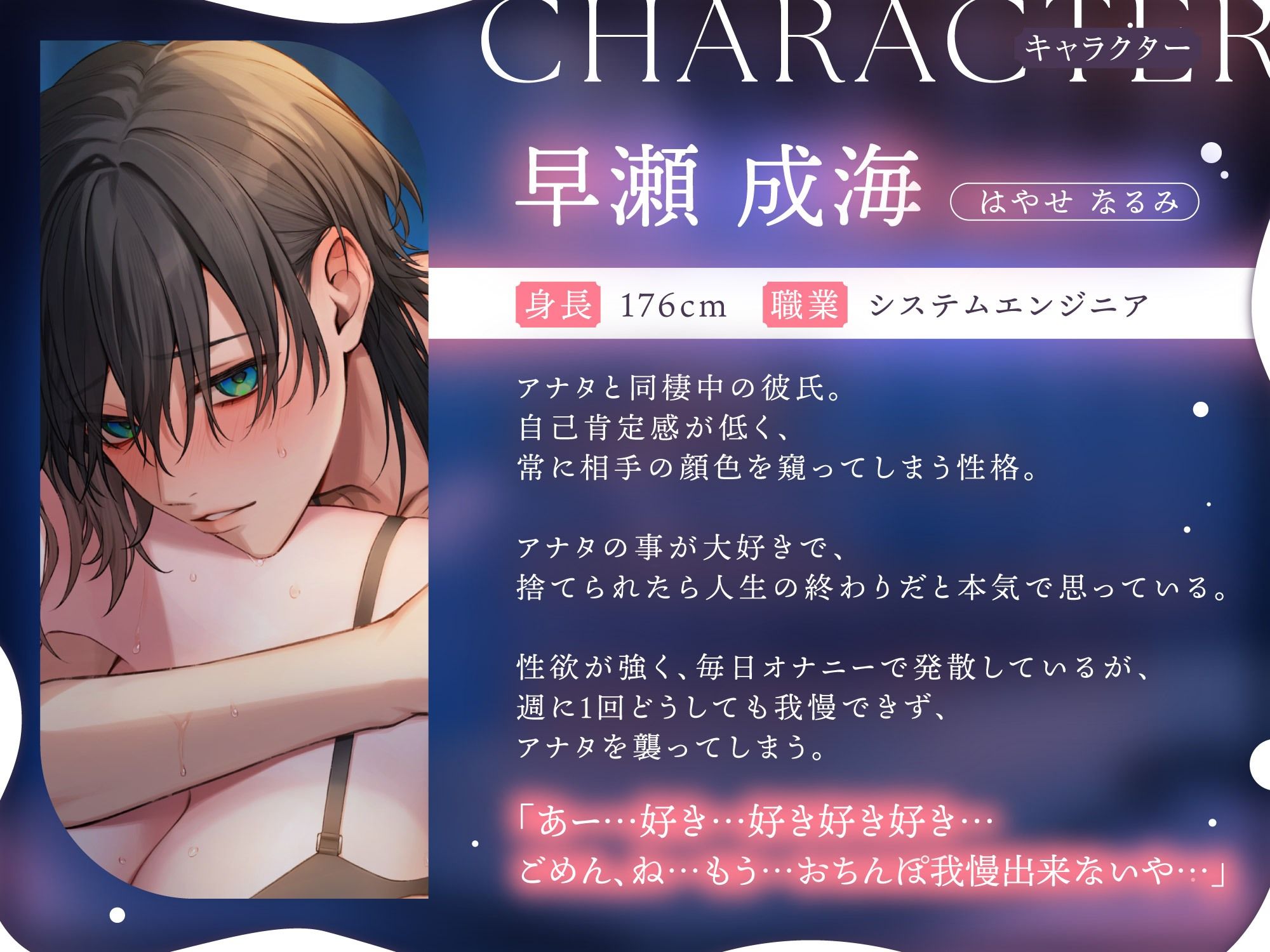 【※妊娠確実】ごめんね生ハメ♪ 好き好き陰キャ彼氏の求愛交尾が止まりません〜甘えた男子に死ぬほど愛される連続中出し体験〜の画像2