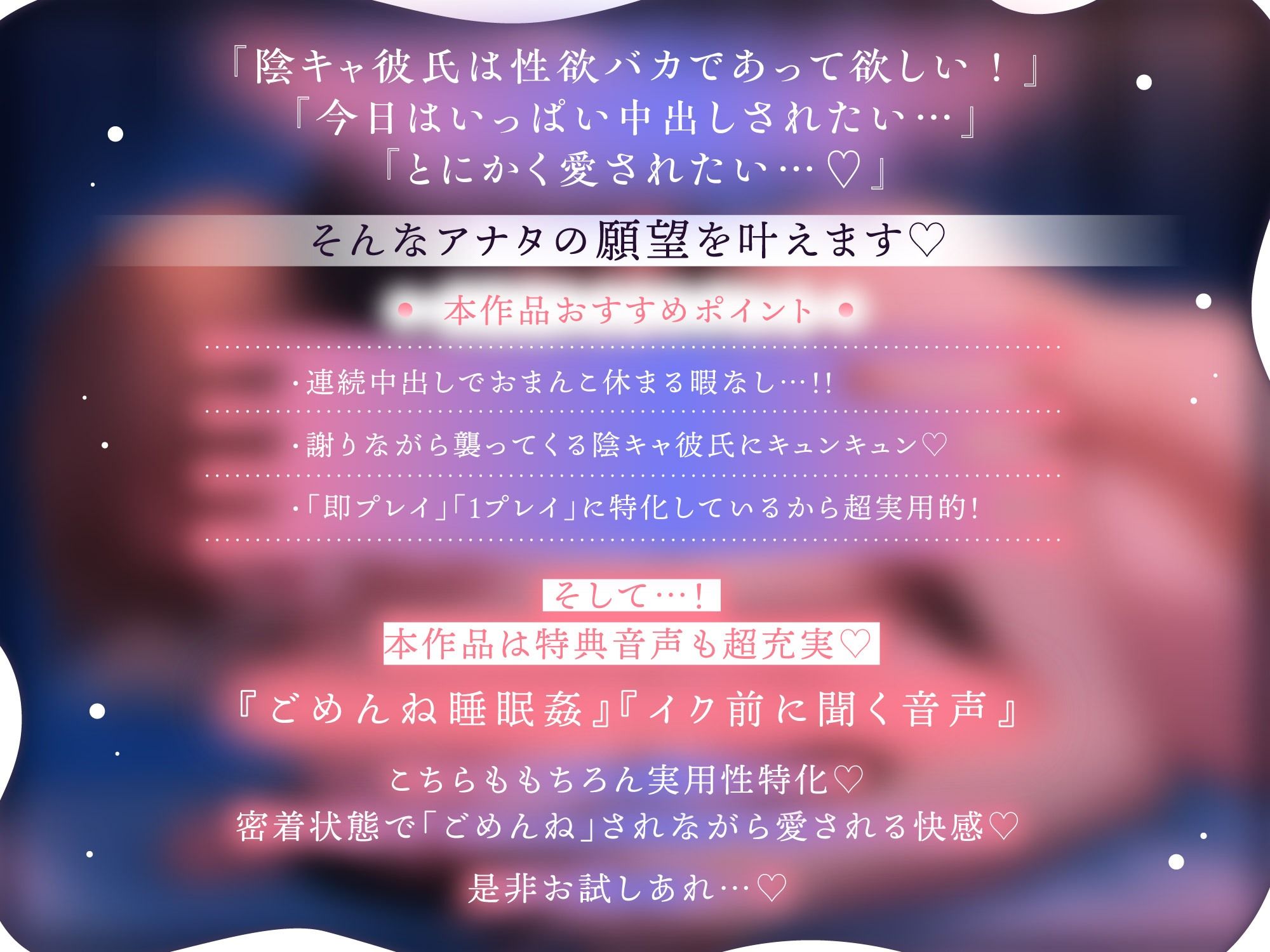 【※妊娠確実】ごめんね生ハメ♪ 好き好き陰キャ彼氏の求愛交尾が止まりません〜甘えた男子に死ぬほど愛される連続中出し体験〜の画像3