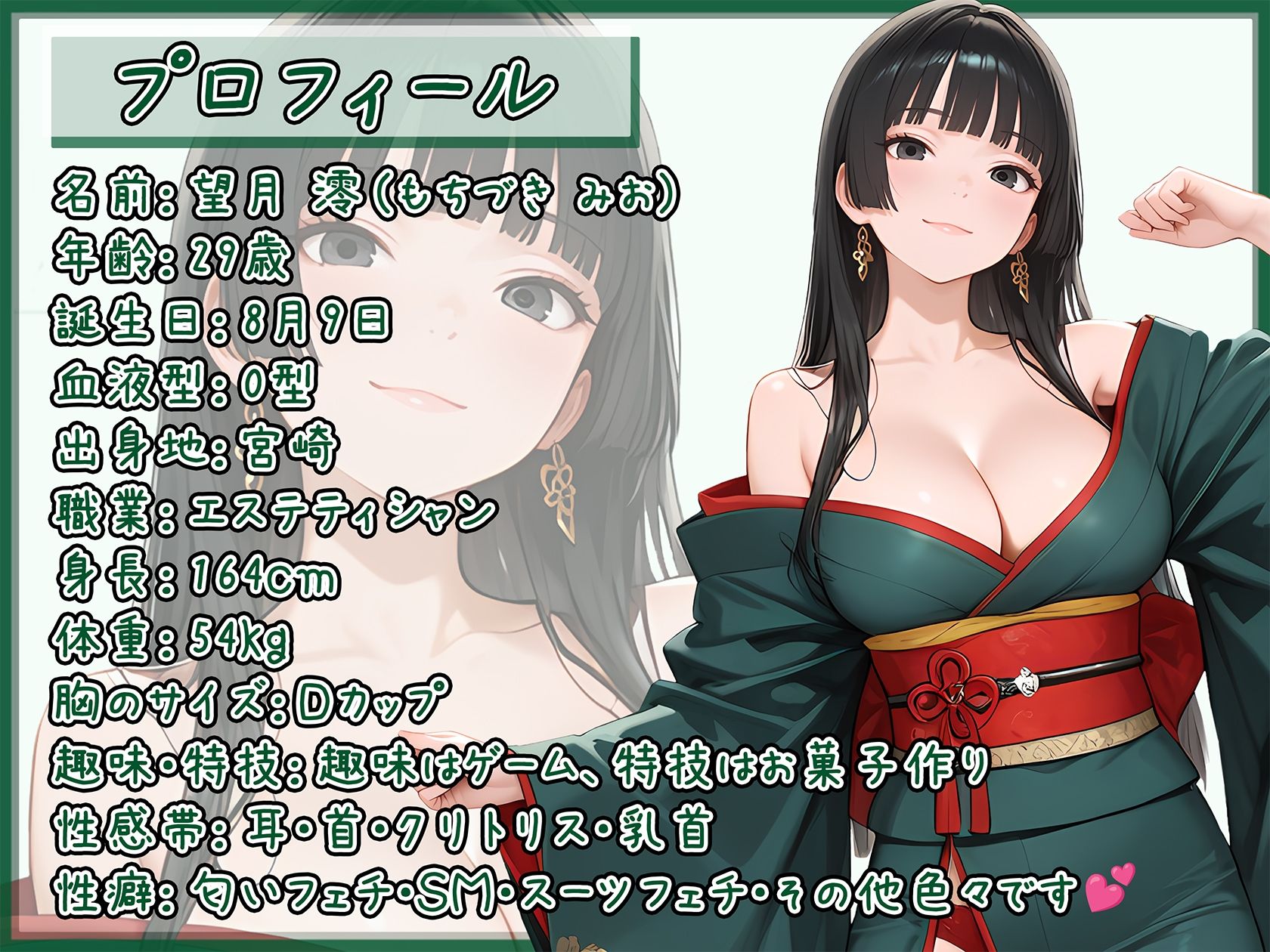 【オナサポ】匂いフェチのDカップエステティシャン 望月澪「ご奉仕フェラ」【望月澪】の画像1