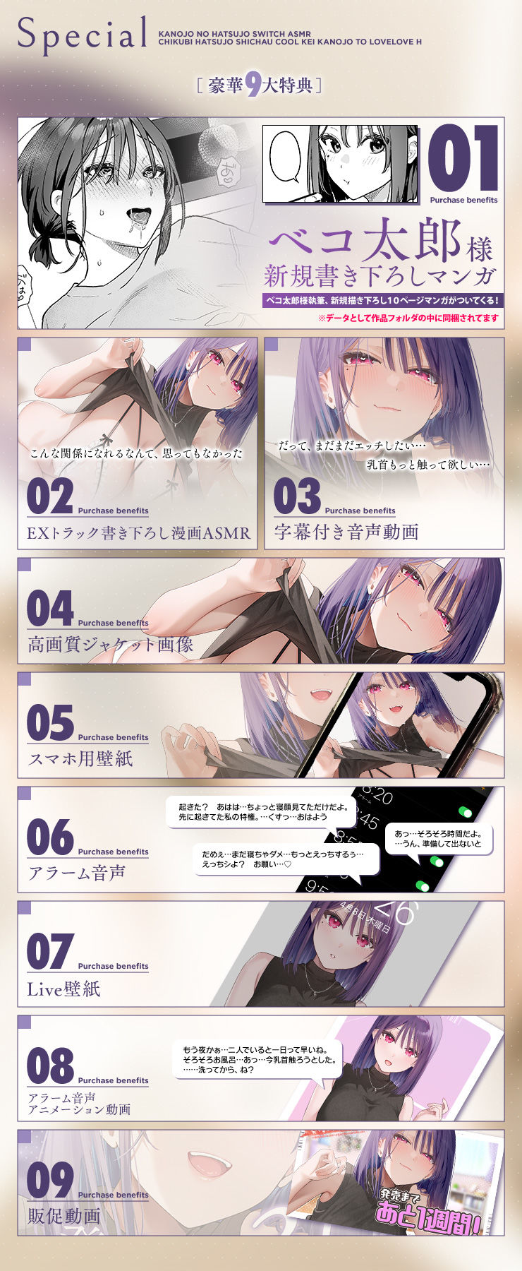 カノジョの発情スイッチASMR〜乳首発情しちゃうクール系カノジョとらぶらぶえっち〜の画像6