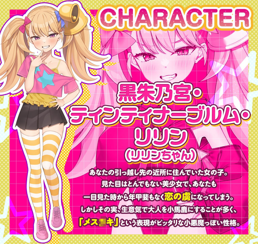 【公式ASMR】【Live2Dアニメ付き】【M向け逆転なし】メス〇キえぐざみねーしょん!〜リリンがマゾペットにしつけてあげる!〜の画像1