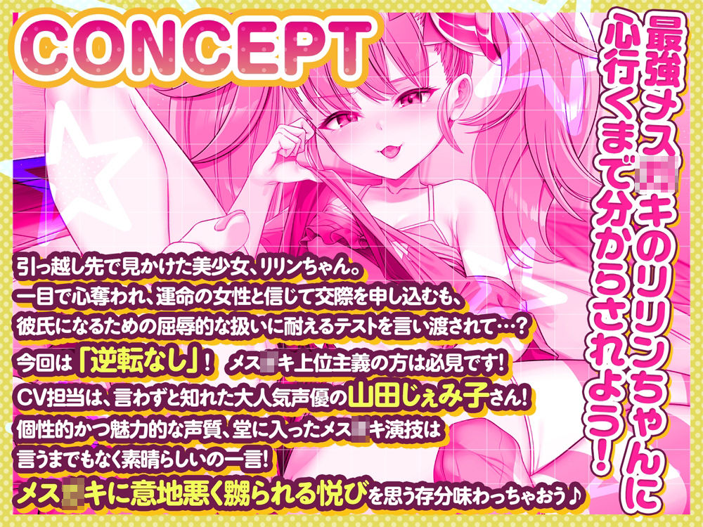 【公式ASMR】【Live2Dアニメ付き】【M向け逆転なし】メス〇キえぐざみねーしょん!〜リリンがマゾペットにしつけてあげる!〜の画像2