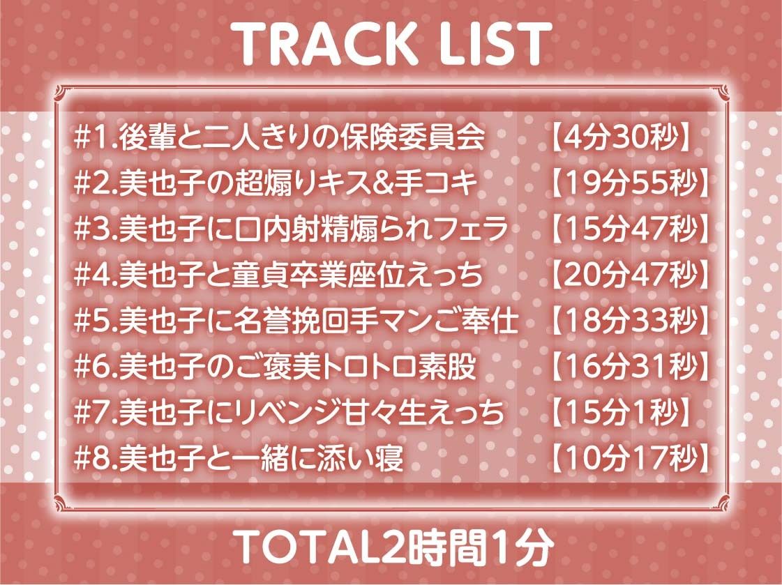 うざい後輩に煽られながら中出しえっち【フォーリーサウンド】のサンプル画像 6
