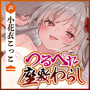 【ベロチュー特化】怪異快楽【孕ませ子作り】〜つるぺた座敷わらしの背徳妊娠願望〜のサンプル画像 6