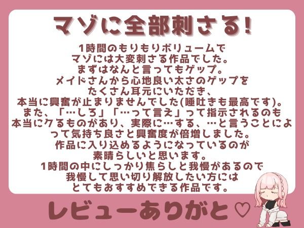 【ゲップ×メイド×マゾ向け】いじわるメイドの耳舐めゲップでご主人様をわからせご奉仕♪【オナサポ×寸止め】のサンプル画像 6