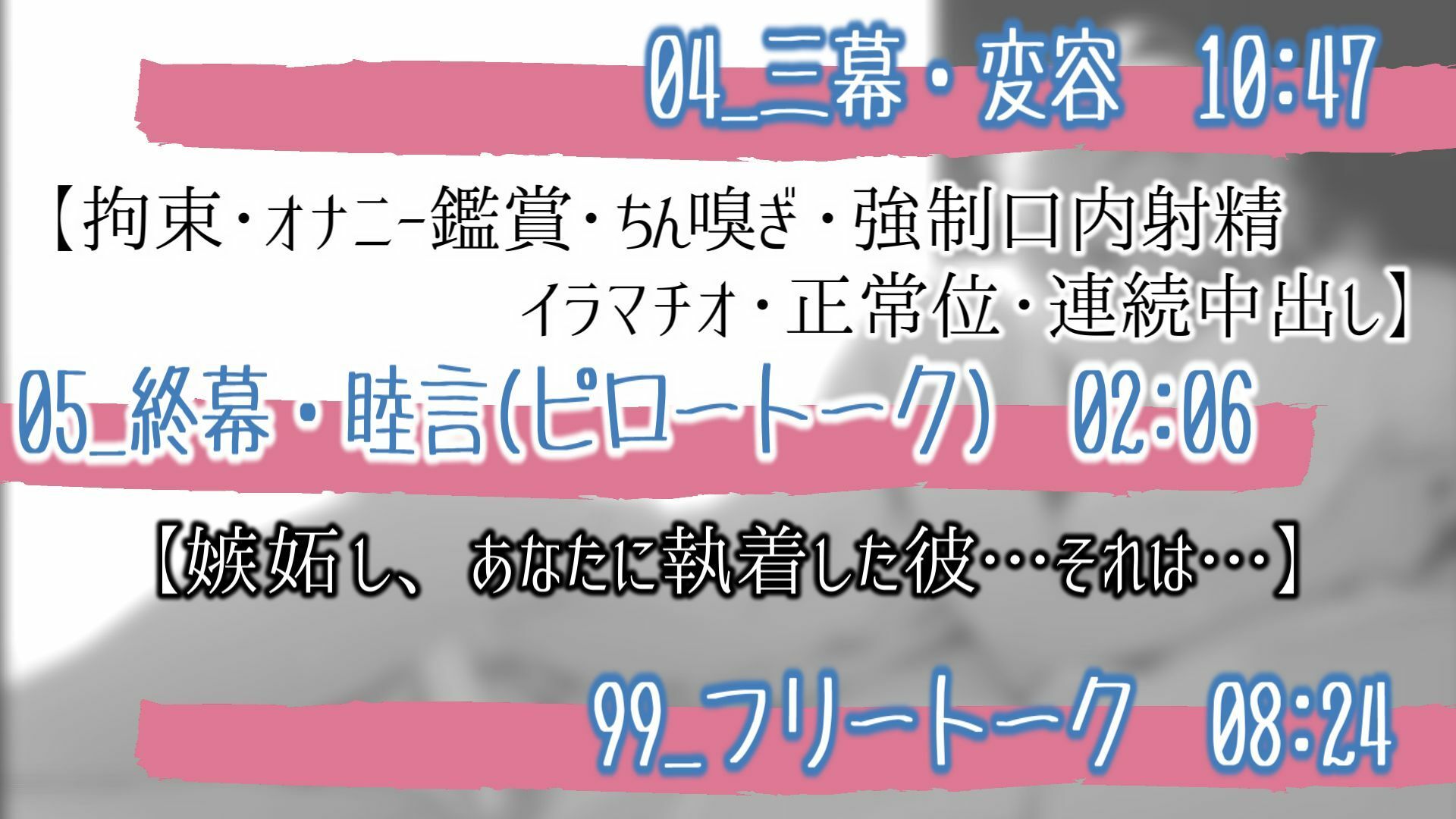 演劇部の後輩から告白されたので色々(エロエロ)してあげたらヤンデレ化してエロエロ(色々)された話。の画像2