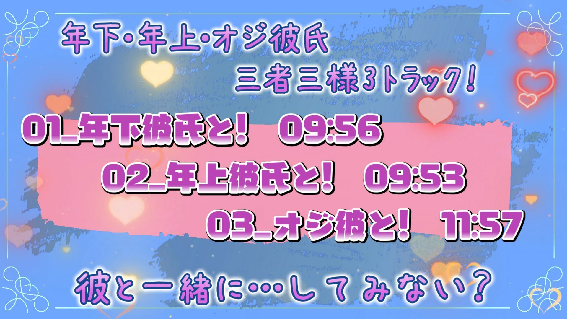 アドリブっ！耳舐めっ！一緒にお一人様えっち！ (dvoice jp-001)