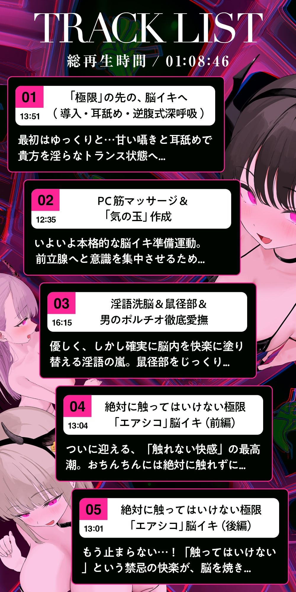 【ノーハンドオナニー極限編＋】エアシコ！〜触れずにイく…禁断の脳イキ体験〜【？？危険取り扱い注意？？】のサンプル画像 6