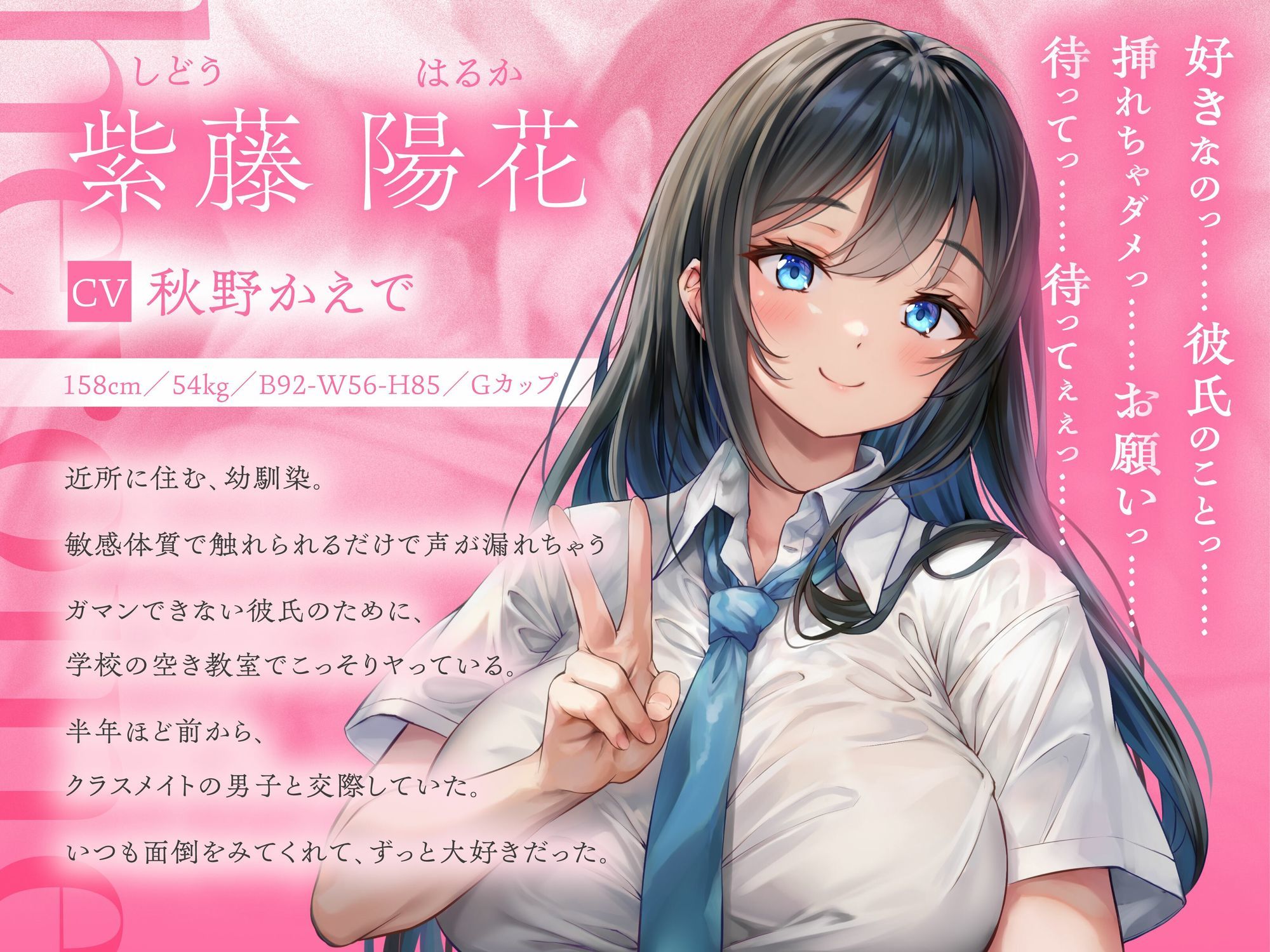 【NTR】昔から好きだった幼馴染には彼氏がいて〜僕のちんぽに夢中にさせて奪い堕とすまで〜【BSS】のサンプル画像 6