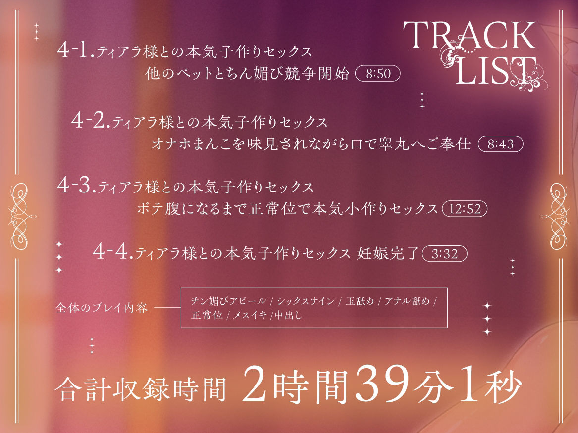 【他種族崇拝×雌化調教】高貴なケモ耳ふたなり王女様による劣等種族雌マゾペット化調教のサンプル画像 6