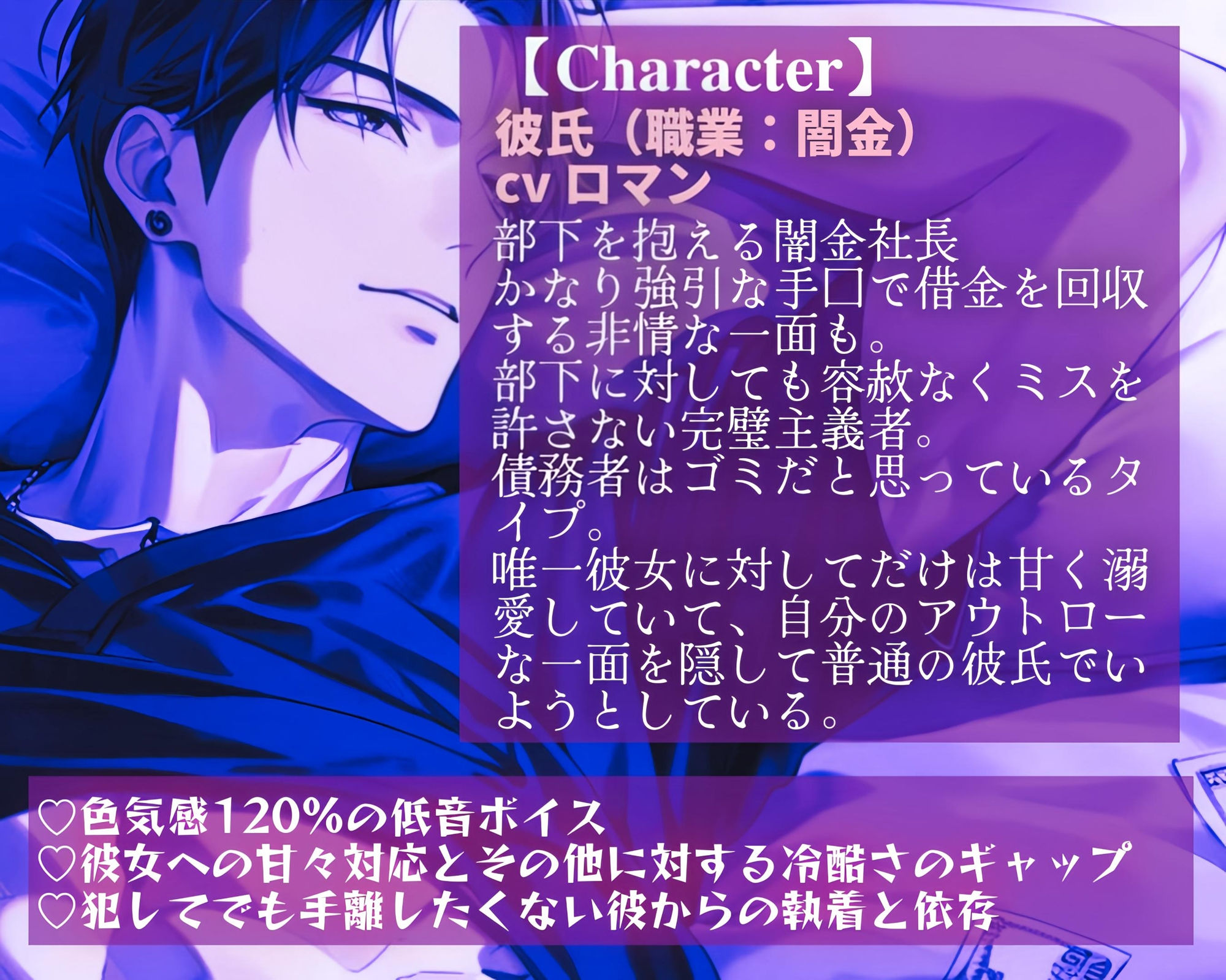 【R18】溺愛彼氏の正体は冷酷な闇金?!逃げようとする彼女に分からせSEX【低音ボイス】の画像3