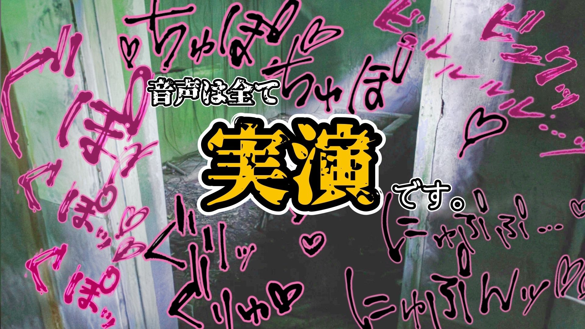 『女体快楽実験場』 被験体No，004「ねこまる」Stage，1 前編のサンプル画像 6