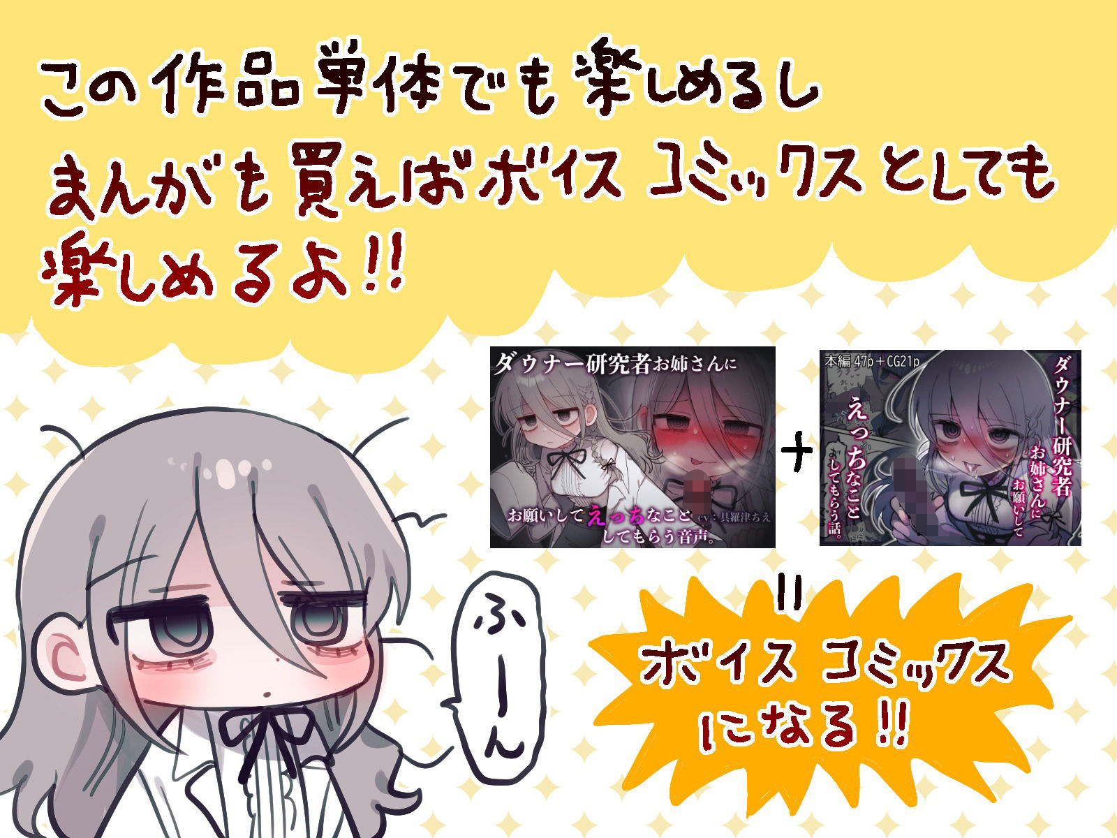 ダウナー研究者お姉さんにお願いしてえっちなことしてもらう音声のサンプル画像 6