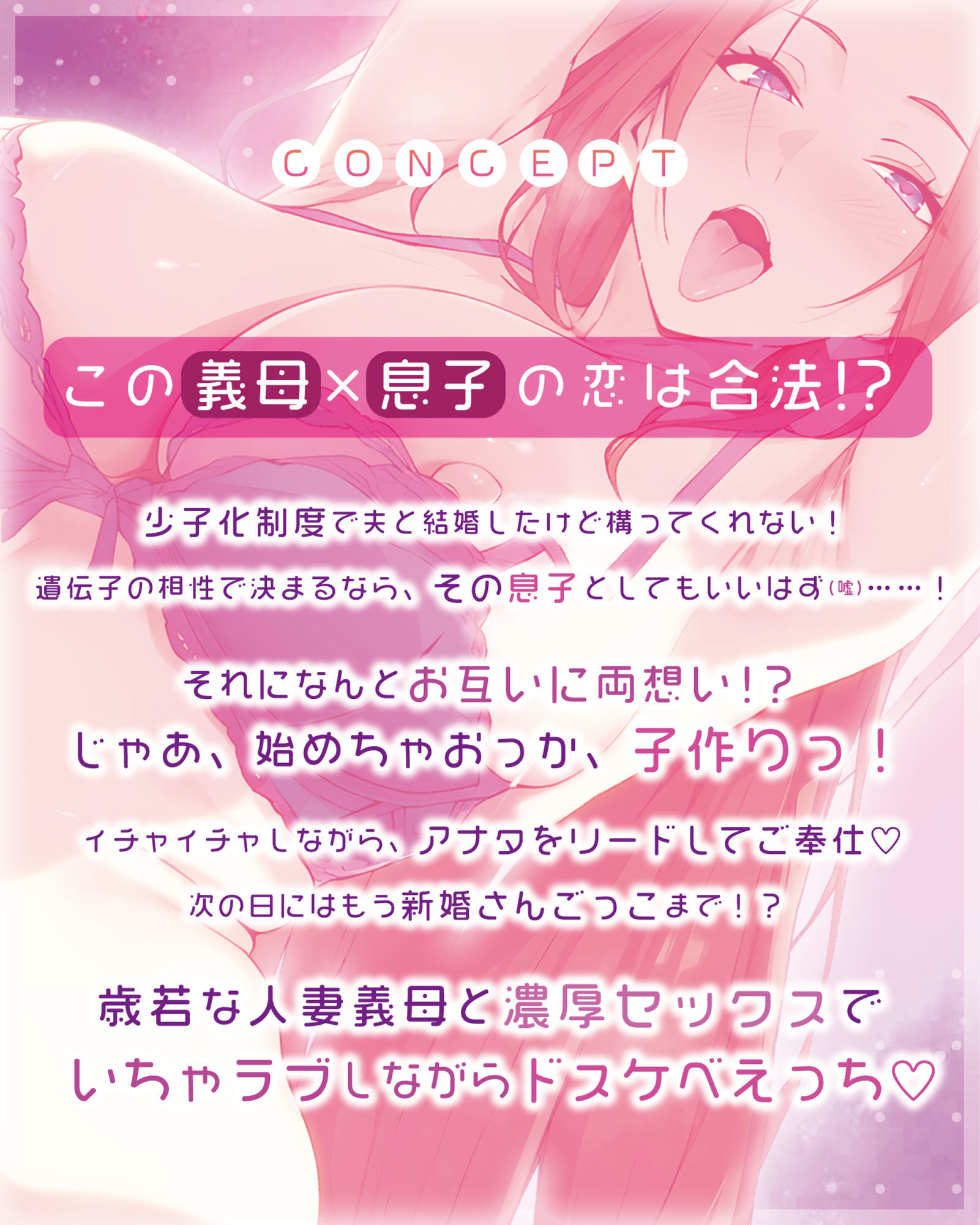 【逆転なし】孕ませ義母  〜少子化対策（嘘）を理由に息子を●すダメな母親〜の画像2