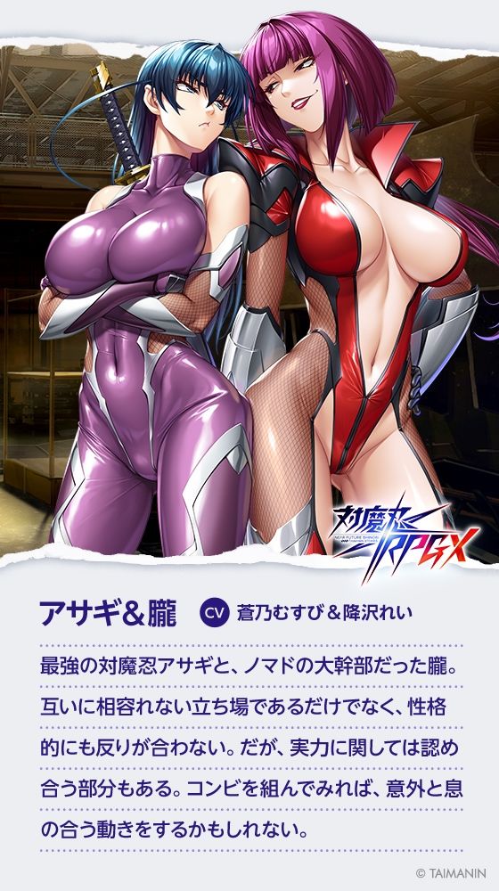 【対魔忍RPGX】アサギ&朧ASMR〜最強と最凶の対魔忍の取り「愛」〜のサンプル画像 6