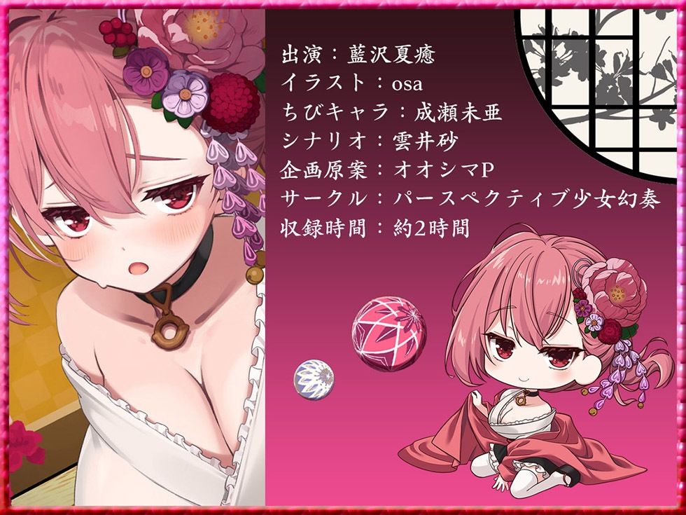桃幻郷の睦み唄 蠱惑の序章 案内人桃華の蜜壺【KU100ハイレゾ】の画像6