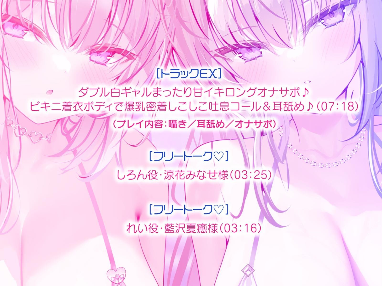 【KU100】白ギャルデカパイSUMMER BODY!〜ダウナー白ギャル2人組と仲良しビキニ野外デート3P♪〜のサンプル画像 6