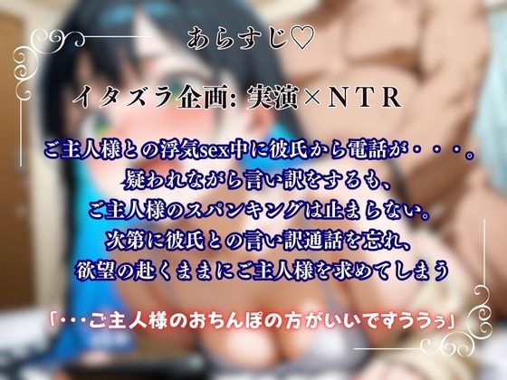 【寝取られ×実演】彼氏に言い訳しながらご主人様とスパンキング連続絶頂『あかり』の画像1