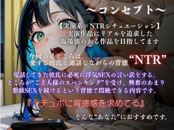 【寝取られ×実演】彼氏に言い訳しながらご主人様とスパンキング連続絶頂『あかり』の画像3