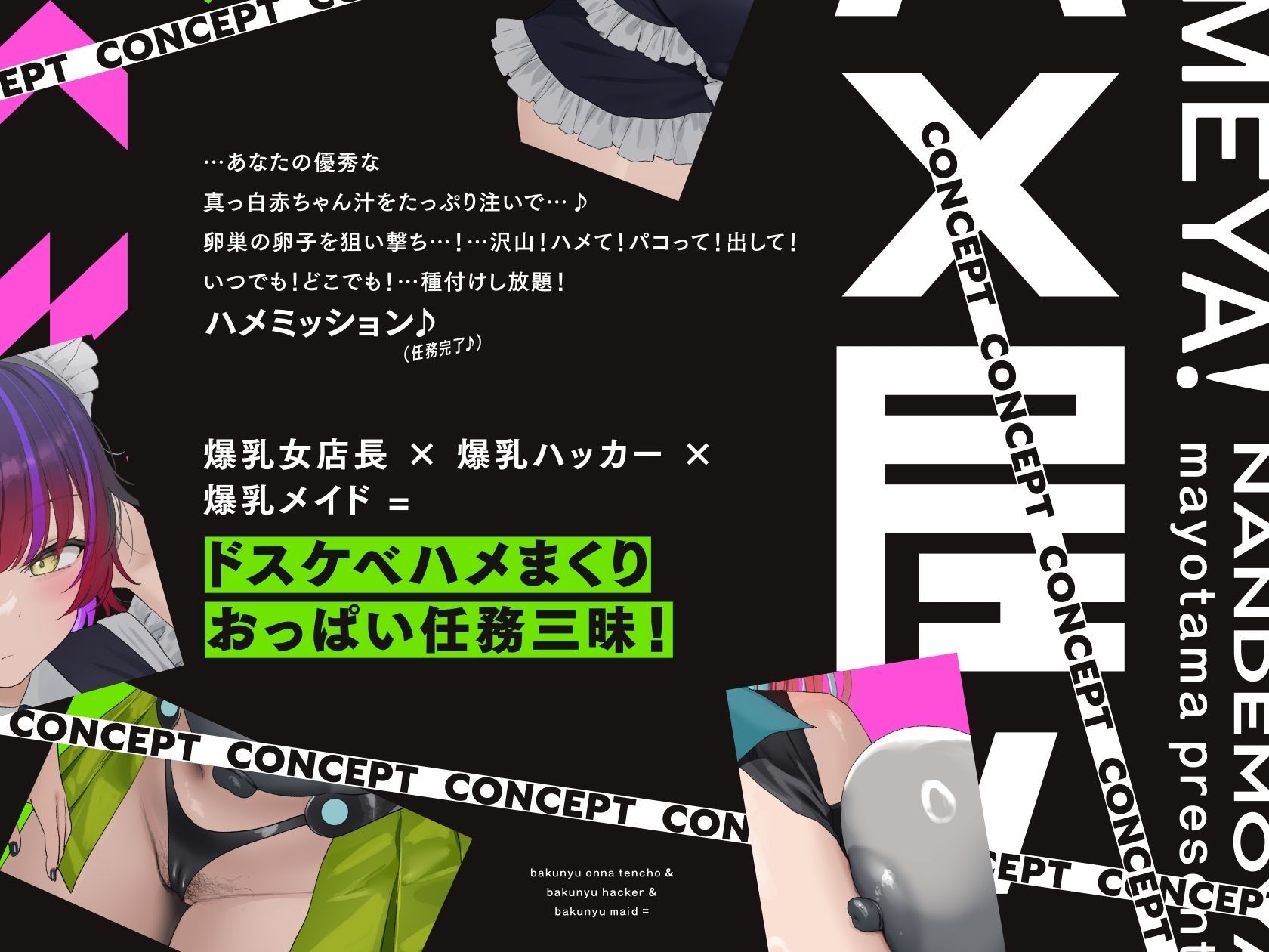 【5時間×3人ハーレム×なんでも屋】〜ハメ屋！〜新米エージェントのボクと…ドスケベ爆乳女ボス＆ハッカー＆メイド×3による…秘密の子作りハメミッション♪のサンプル画像 6