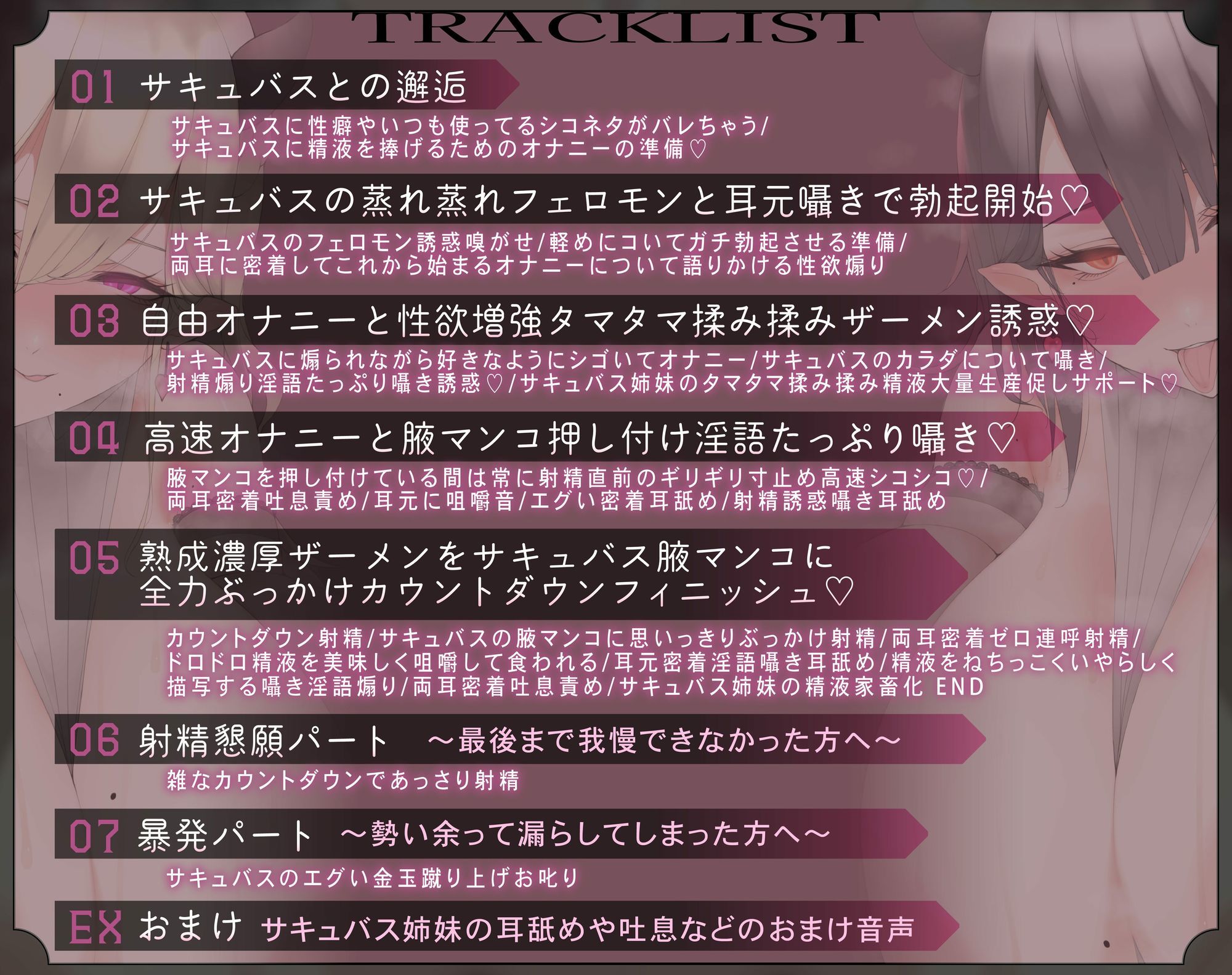 あなたのマゾザーメン、サキュバスのエロ腋にぜ〜〜んぶ捧げなさい。【蒸れ蒸れドスケベフェロモンで金玉の中の精液をドロドロに熟成されちゃう射精禁止オナニーサポート】のサンプル画像 6
