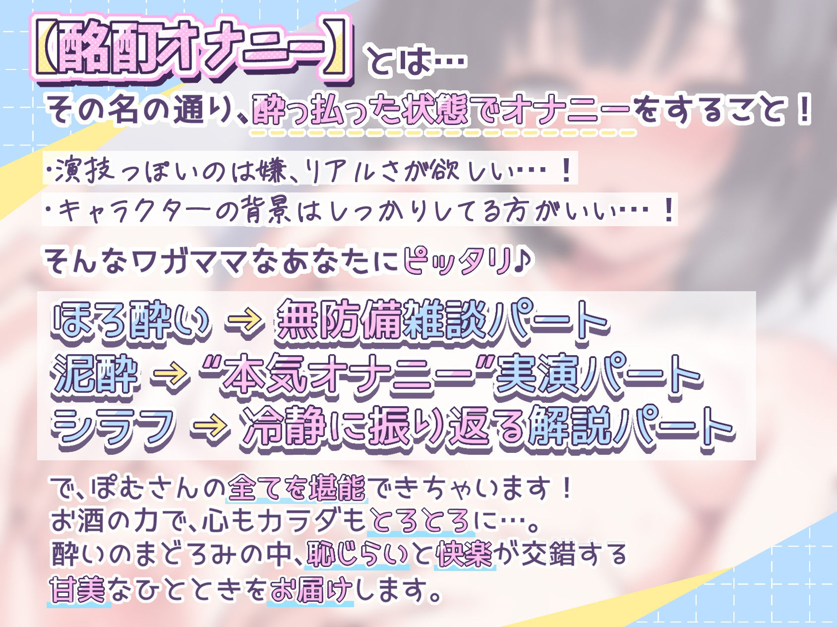 実演《恋を知らない処女》初めての酩酊オナニー【バイブで連続イキ&ディルド挿入オホ声アクメ】〜あまとろ癒し系裏垢女子の下品な濁点喘ぎ…。「雑魚でごめんなさいッ///」〜の画像1