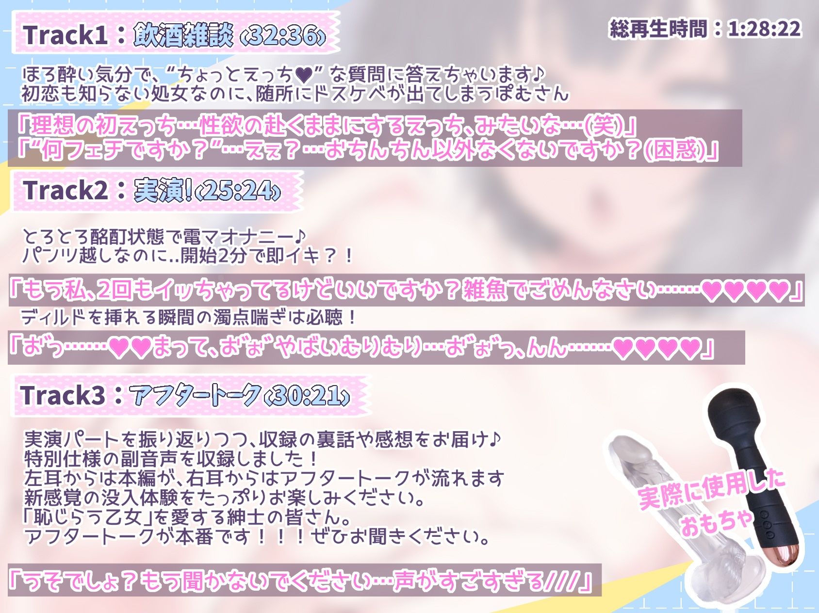 実演《恋を知らない処女》初めての酩酊オナニー【バイブで連続イキ&ディルド挿入オホ声アクメ】〜あまとろ癒し系裏垢女子の下品な濁点喘ぎ…。「雑魚でごめんなさいッ///」〜の画像3