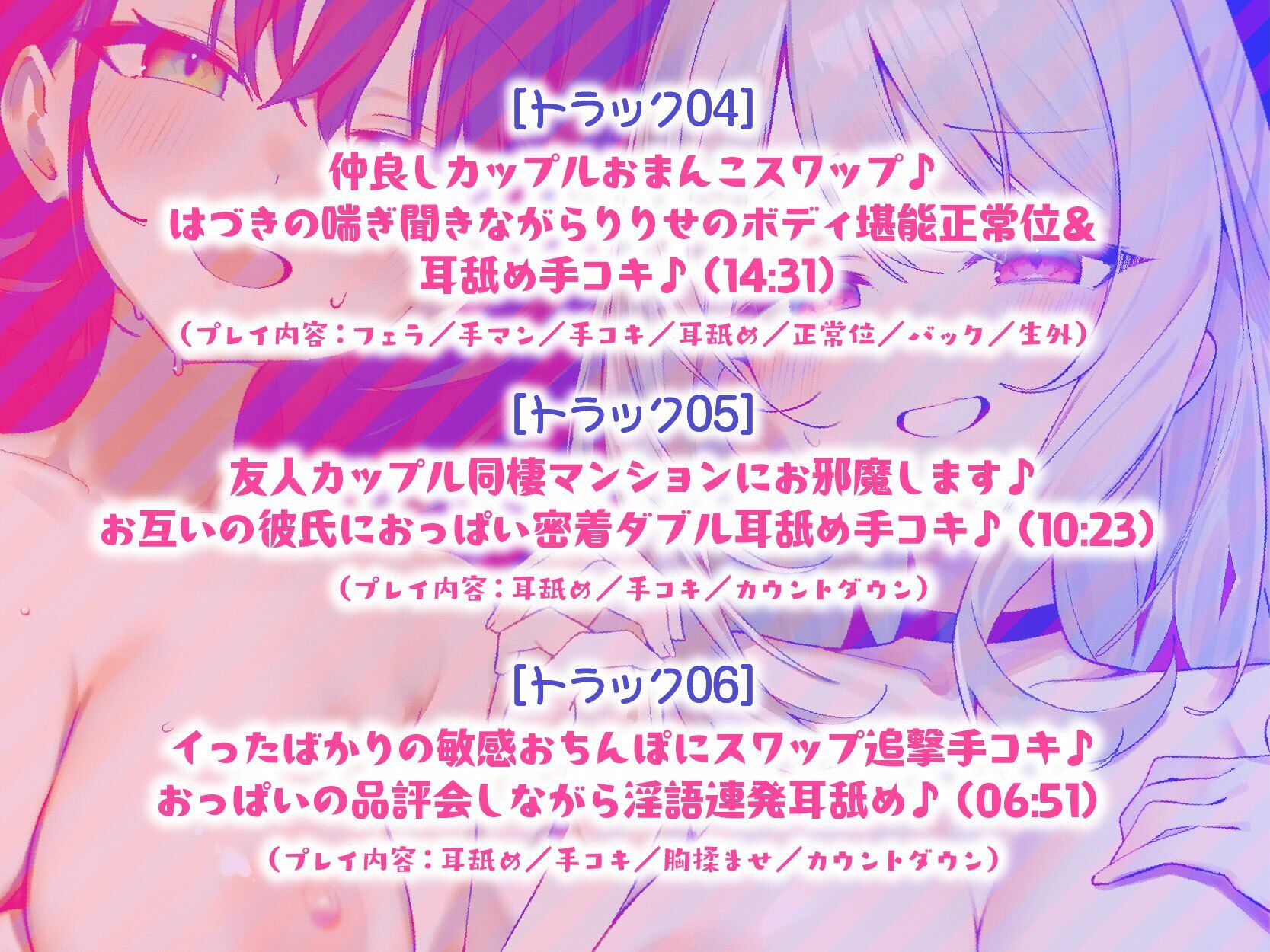 【KU100】SUPER DEVILISH SWAPPIN’♪ 仲良しカップル2人組スワップ4Pグループセックス♪のサンプル画像 6