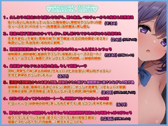 TRACK1〜4まで体験版で公開！【悪堕ち】追放されたDランク魔法使い♀、伝説の淫魔と契約した結果、超覚醒。元パーティに容赦なく攻め立てる。の画像6