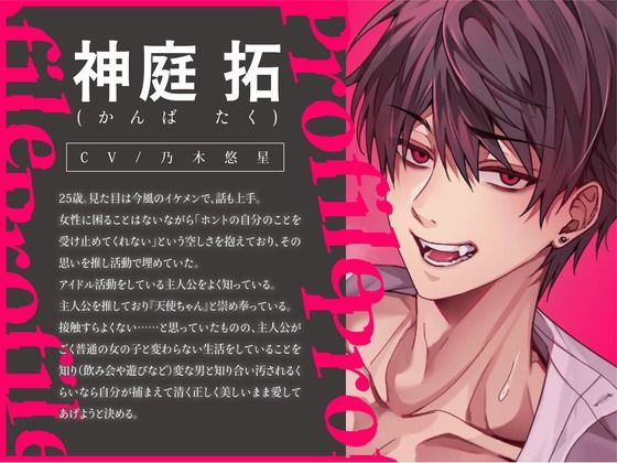 【狂い愛】妊娠するまで監禁生活Vol.1 〜出会い系で推しとマッチした僕は愛情表現で脳汁が止まらない〜 【CV:乃木悠星/KU100】の画像2
