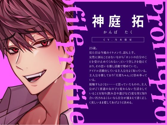 【着床SEX】〜調教済みの僕の推しは言いなりペットになりました〜 妊娠するまで監禁生活Vol.3【CV:乃木悠星/KU100】の画像2