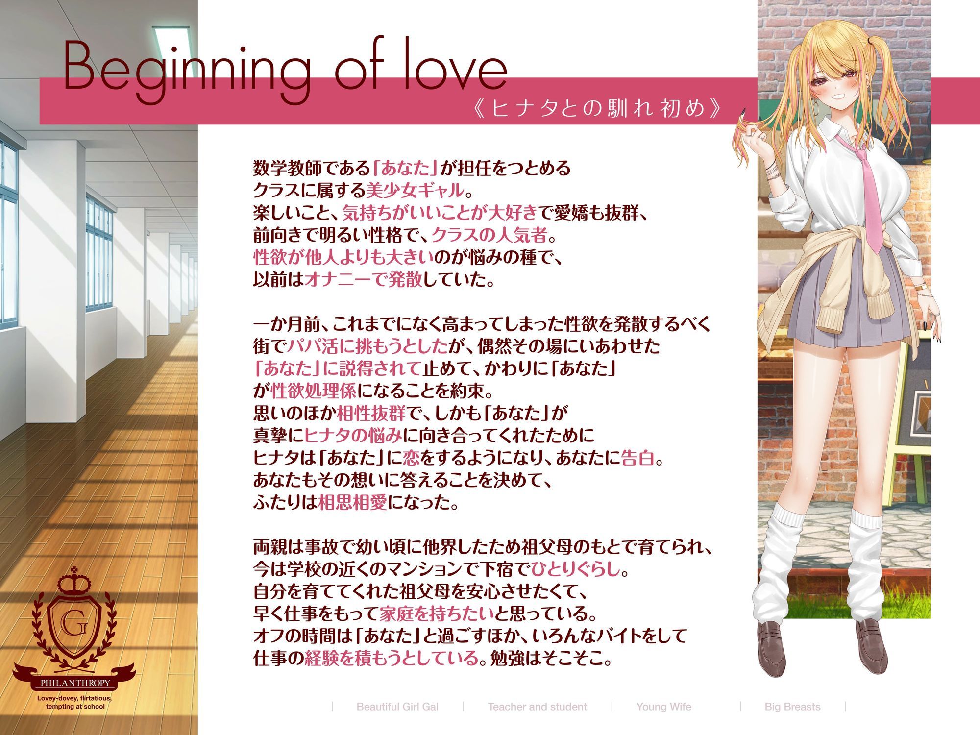 小悪魔教え子はギャルで巨乳な幼妻【学校でイチャラブ媚び媚び誘惑】排卵日におほ声子作りしよASMR【KU100】の画像3