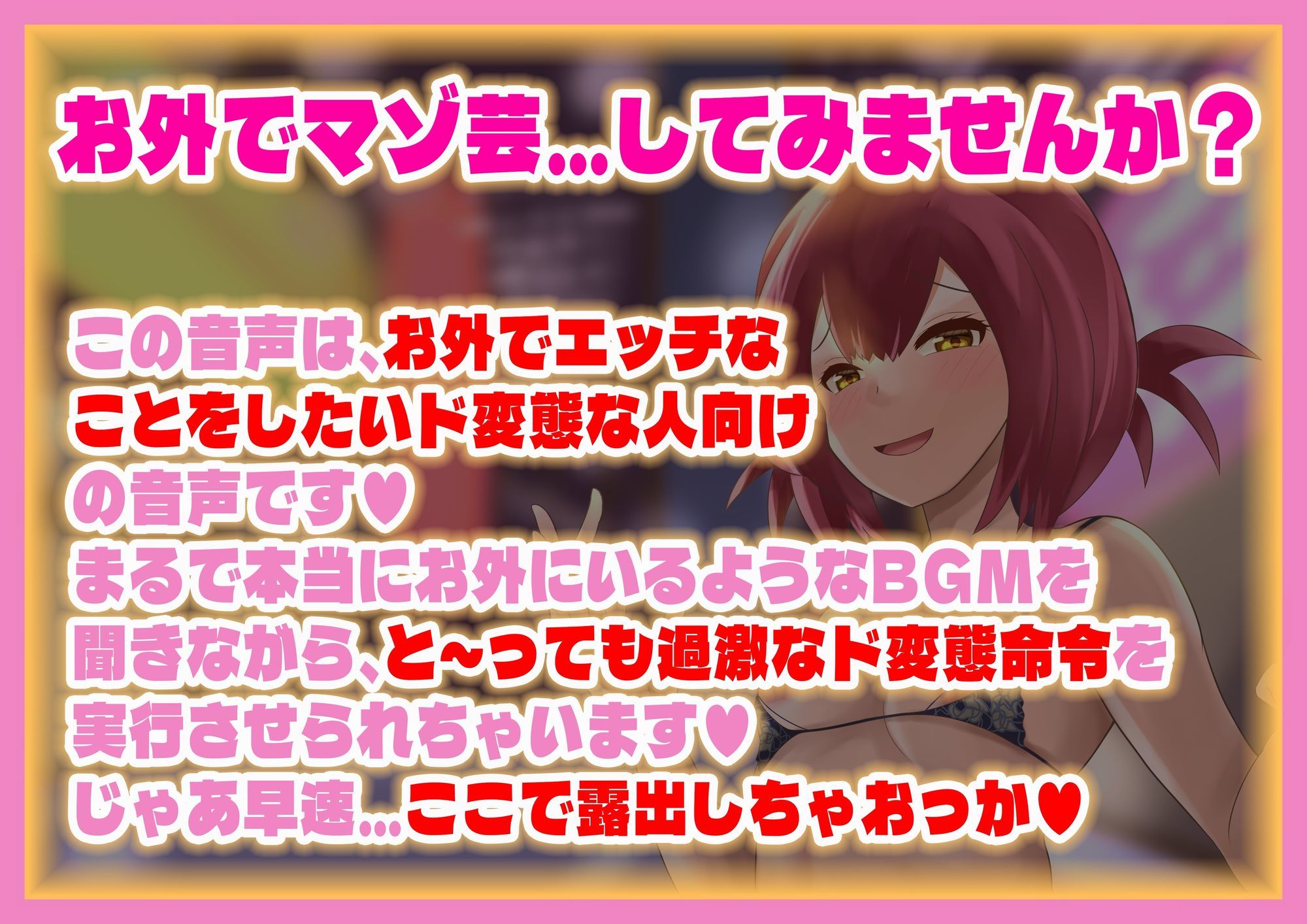 あなたの欲望を満たす 変態露出マゾ芸調教のサンプル画像 6
