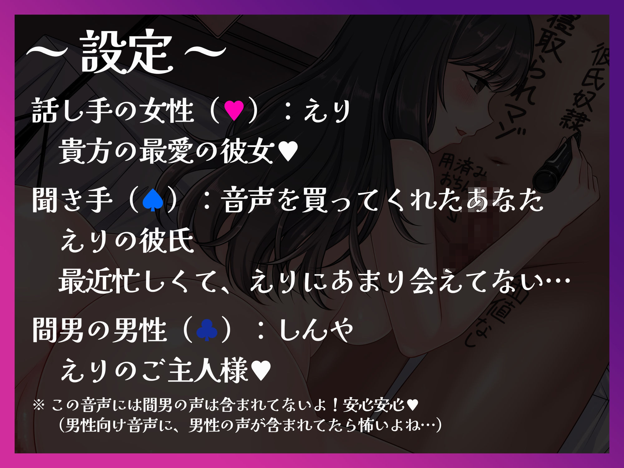 【バイノーラル】寝取られ最下層マゾ奴● 愛する彼女と一緒に調教される惨めな日々のサンプル画像 6