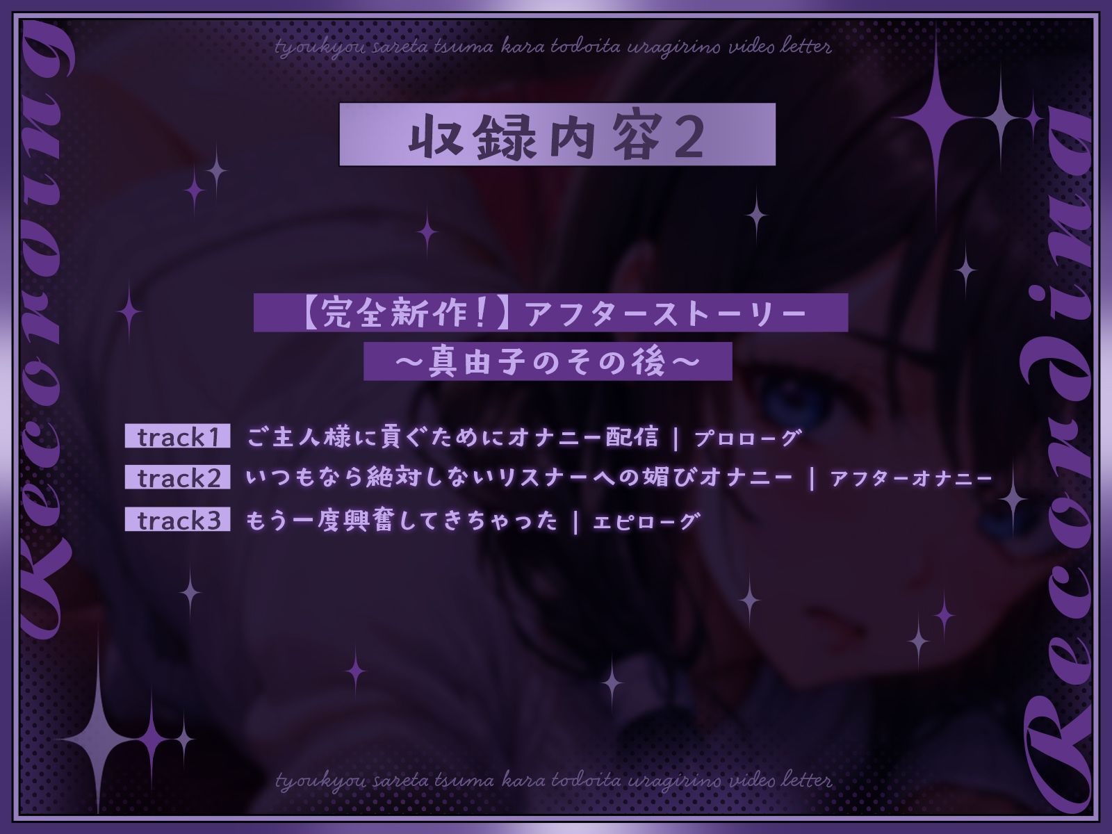 (総集編)【NTR】調教された妻から届いた裏切りのビデオレター(全5作+完全新作アフターストーリー)のサンプル画像 6