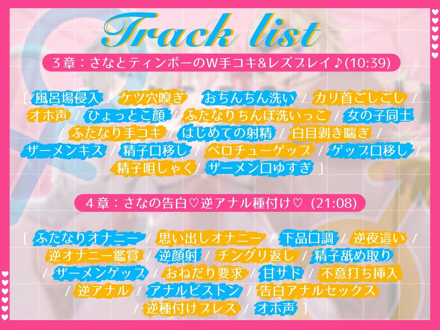 【マゾ向け】♀ふたなり魔法少女!♂〜アナル射精(はーと)掘られまくりのザーメンカーニバル☆〜【逆アナル】の画像6