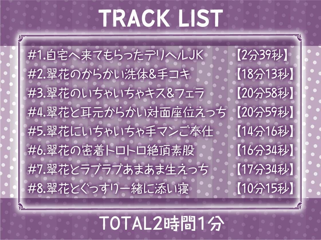 M向け耳元囁きサービスありからかいJKデリヘル【フォーリーサウンド】のサンプル画像 6