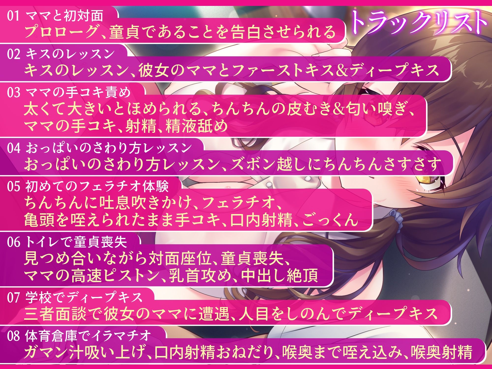 【娘には内緒よ♪】彼女のママが世話焼きすぎて、お勉強エッチに身も心も委ねるヤリまくりの幸せな日々【彼女に秘密】【高音質ハイレゾ音源】のサンプル画像 6