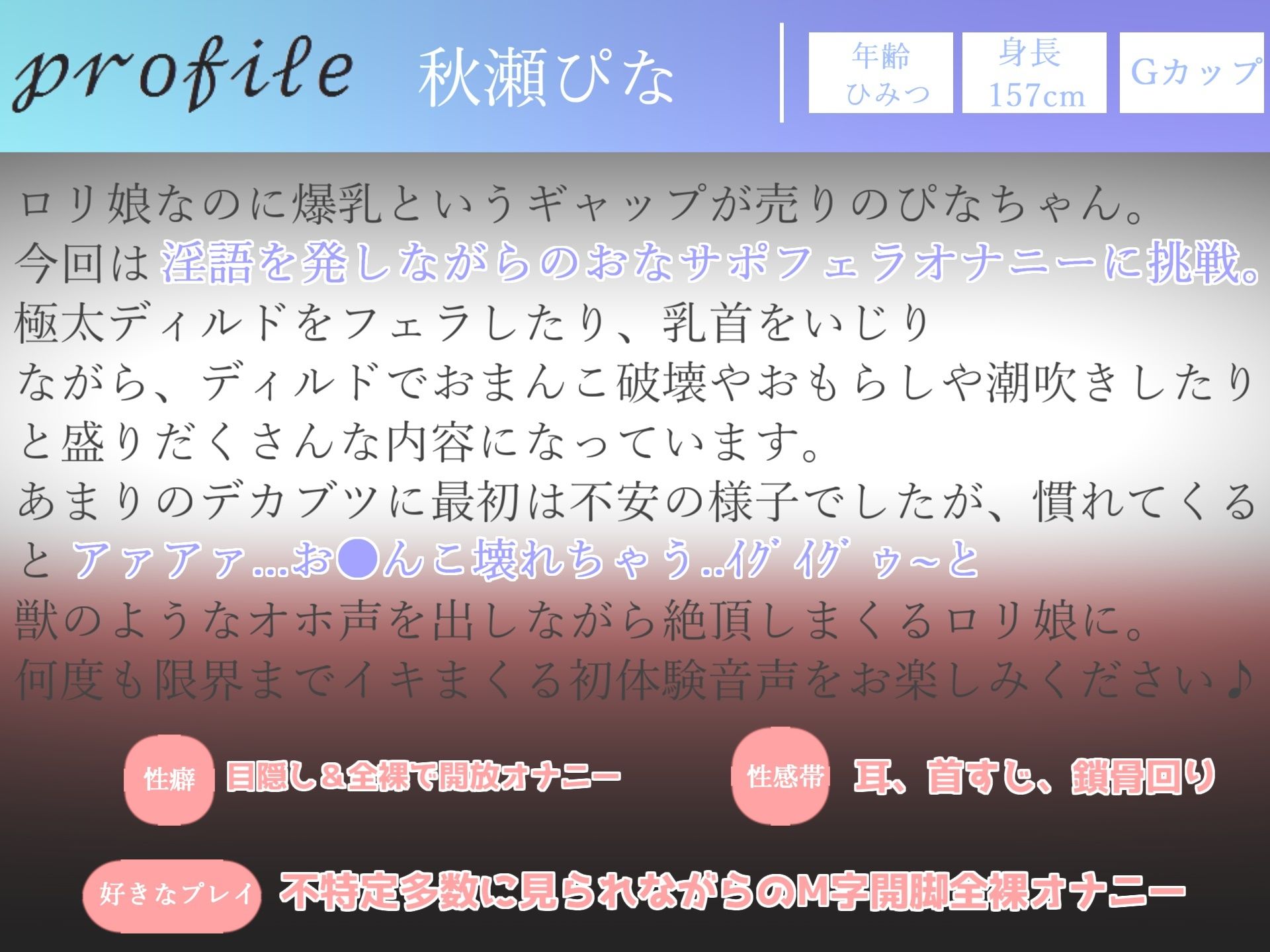 【新作価格】【豪華なおまけあり】175分越え♪  良作厳選♪ガチ実演コンプリートパックVol.11♪4本まとめ売りセット【七瀬みう 切株まいたけ 秋瀬ぴな 双葉すずね 】のサンプル画像 6