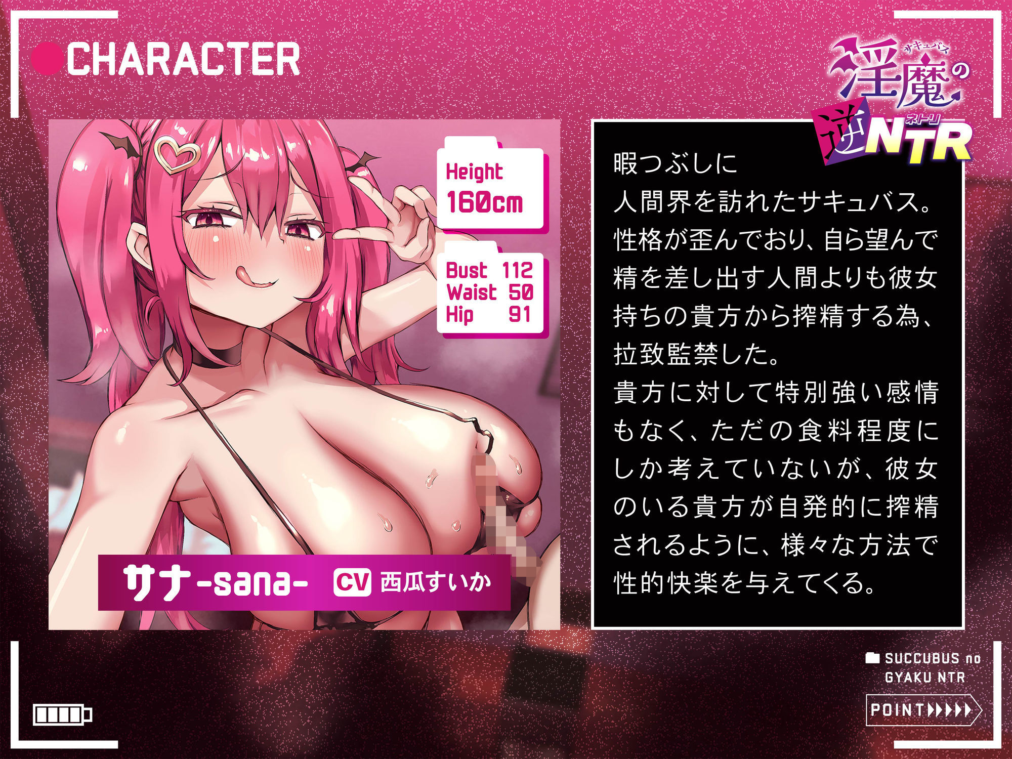 【逆レ】【逆NTR】サキュバスの逆NTR〜彼女持ちの貴方を拉致って無理やり搾精する1週間〜の画像2