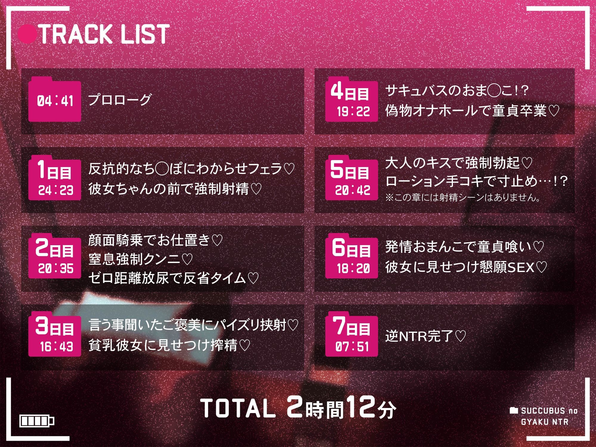 【逆レ】【逆NTR】サキュバスの逆NTR〜彼女持ちの貴方を拉致って無理やり搾精する1週間〜の画像3