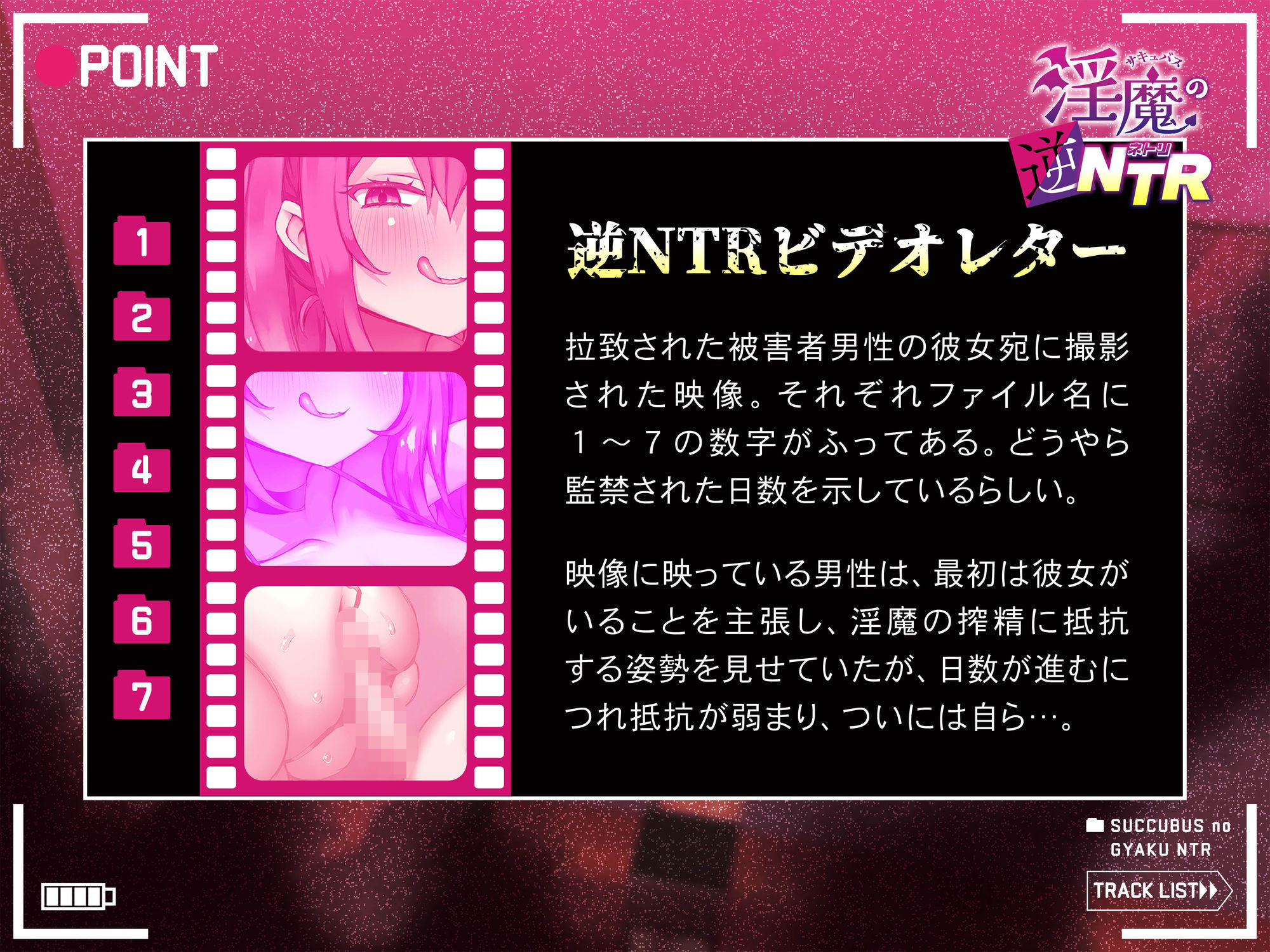 【逆レ】【逆NTR】サキュバスの逆NTR〜彼女持ちの貴方を拉致って無理やり搾精する1週間〜の画像4