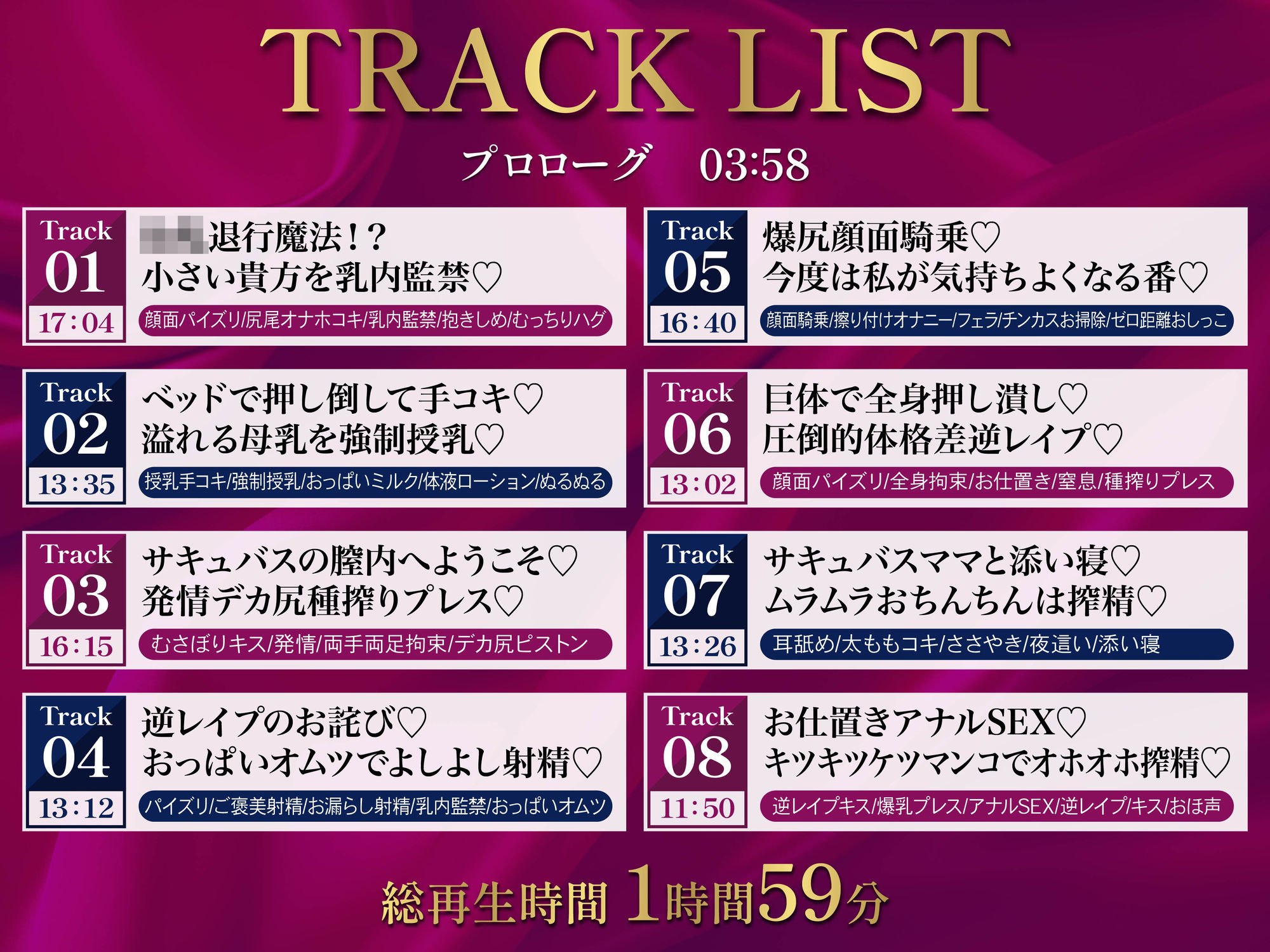 【逆レ】【爆乳】乳内監禁〜◯◯退行魔法で◯供になってしまった勇者は爆乳巨体サキュバスのおっぱいに完全敗北〜のサンプル画像 6