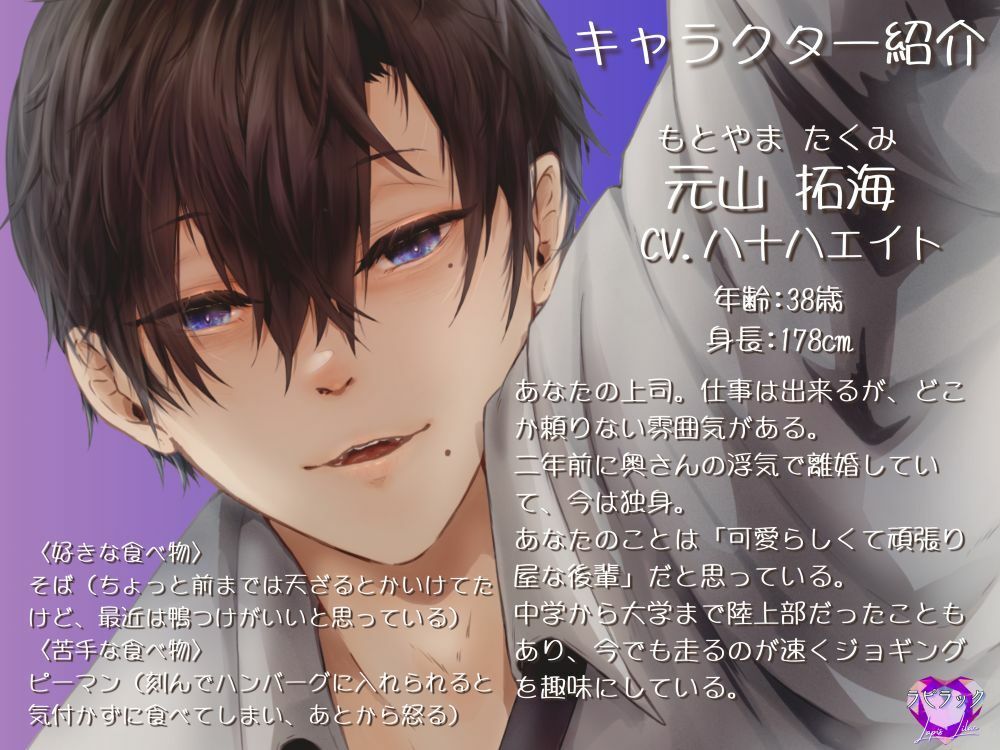 【バイノーラル/CV.八十八エイト】不器用な優男上司は性欲モンスターの画像1