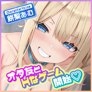 オタ友とえっちな遊戯(ゲーム)をヤることになりました。〜先にイったら負けのゲームで、絶対に負けを認めない巨乳な親友〜のサンプル画像 6