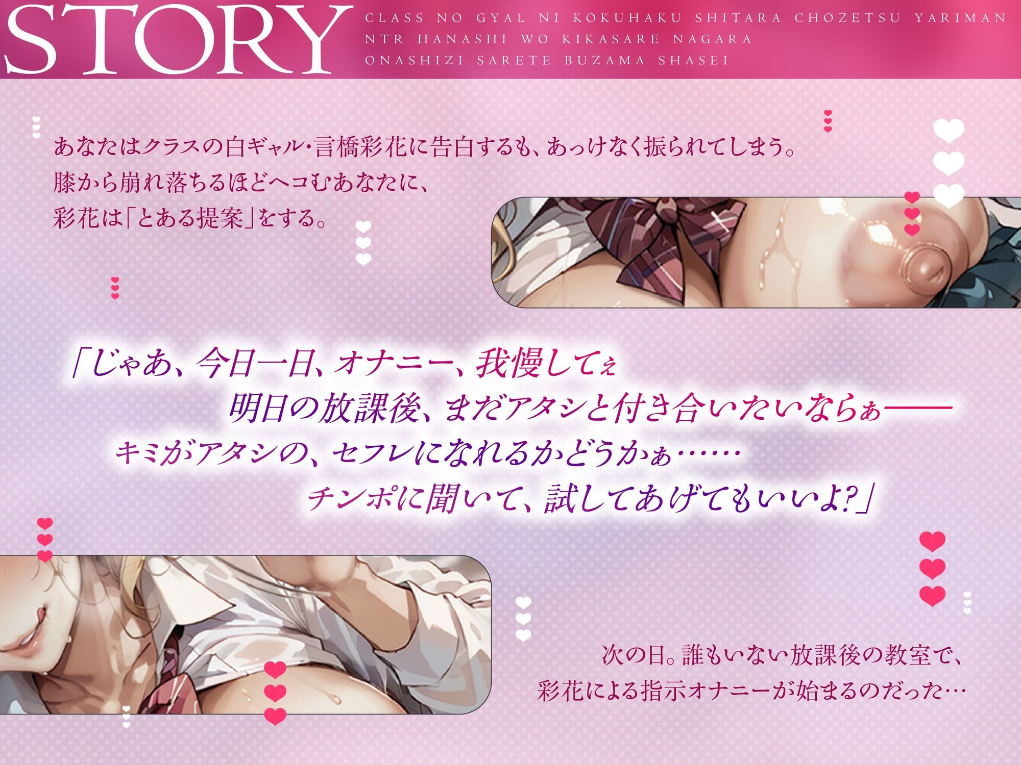 【NTR話×オナ指示×ヤリマンギャル】クラスのギャルに告白したら超絶ヤリマン 〜NTR話を聞かされながらオナ指示されて無様射精〜【高音質KU100】の画像3