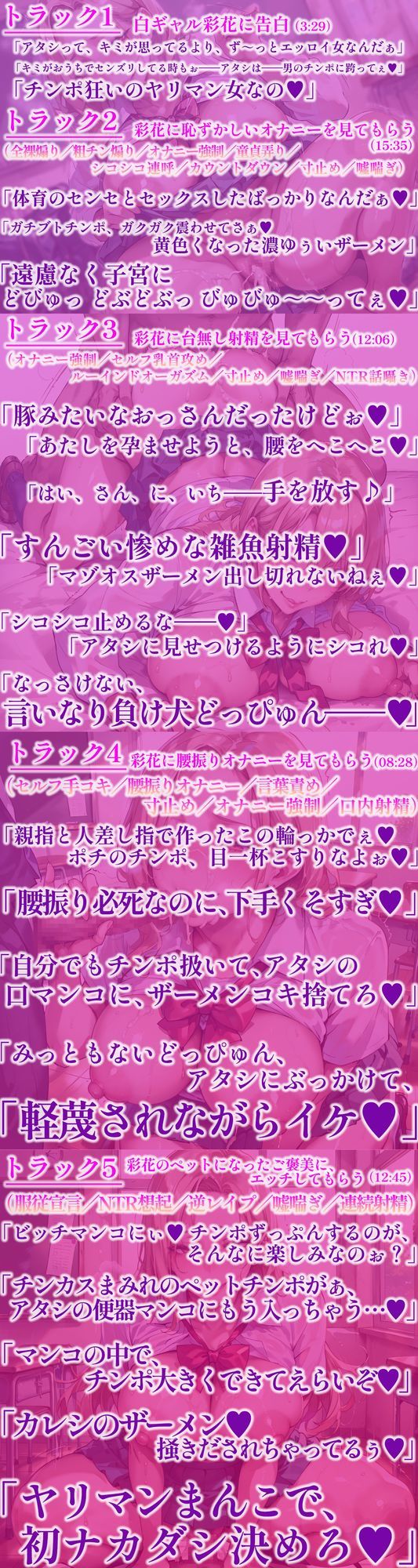 【NTR話×オナ指示×ヤリマンギャル】クラスのギャルに告白したら超絶ヤリマン 〜NTR話を聞かされながらオナ指示されて無様射精〜【高音質KU100】の画像4