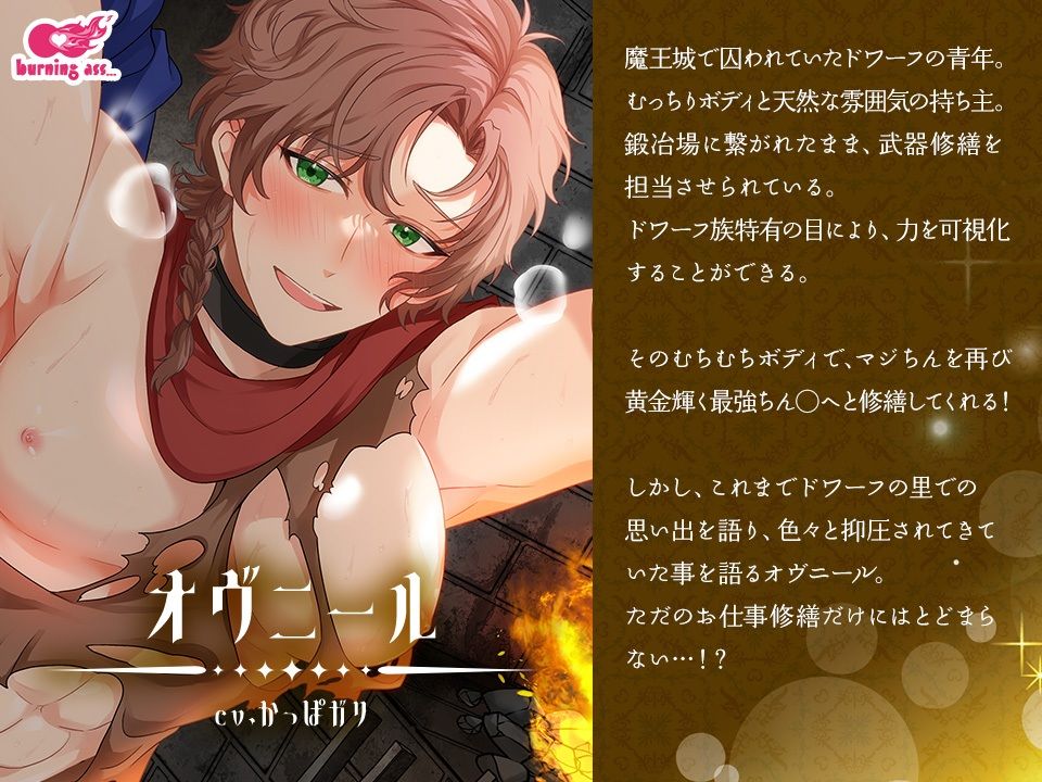 マジちん勇者〜おいらの穴を使ってください！〜の画像3