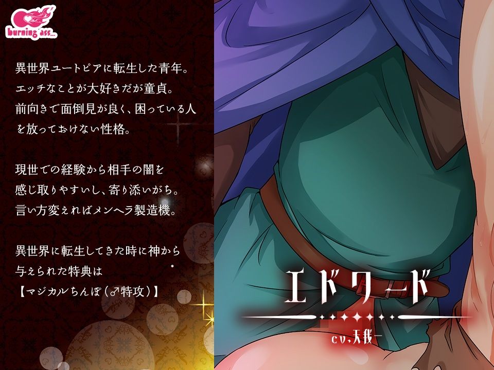 マジちん勇者〜おいらの穴を使ってください！〜の画像4