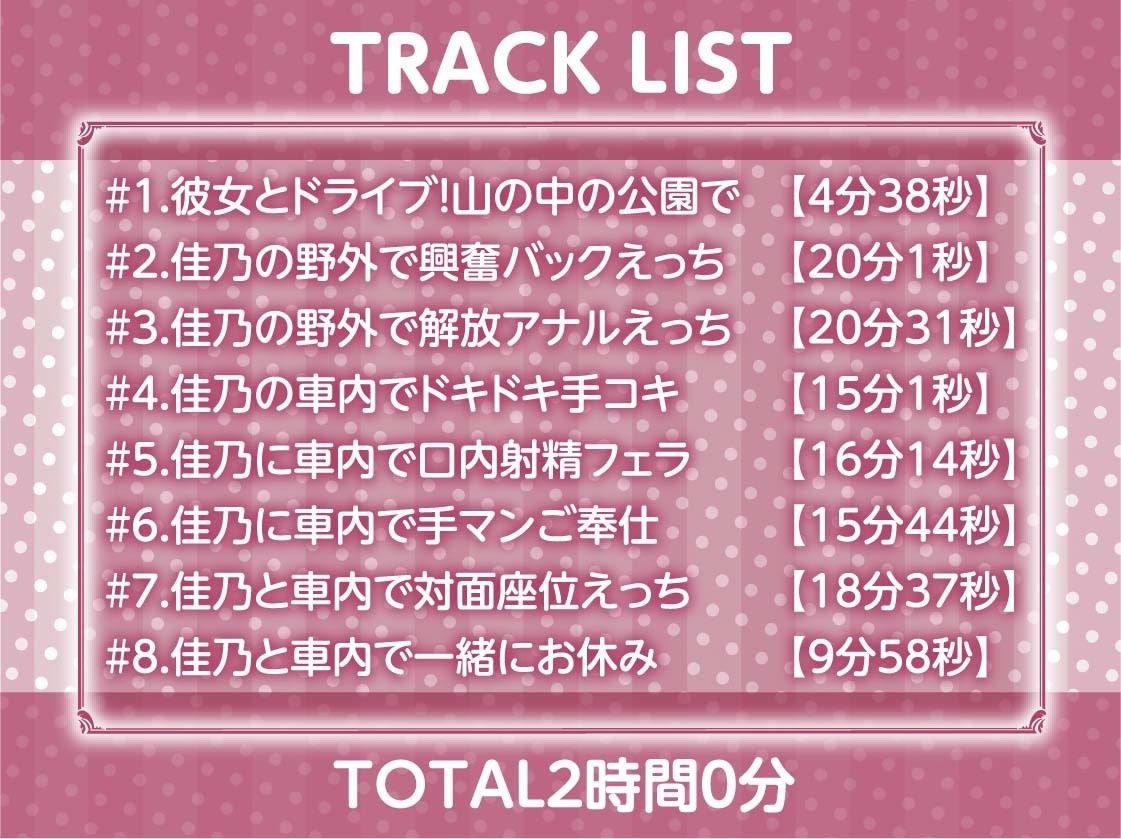 彼女との密着無声囁きカーセックス2〜車が汚れないように密着対面中出し〜【フォーリーサウンド】のサンプル画像 6